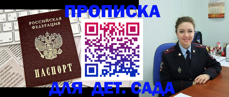 временная регистрация гарантия в Смоленске