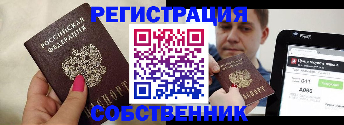 регистрация для дет. сада в Смоленске