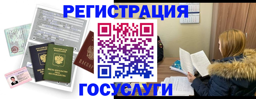 временная регистрация законно в Смоленске