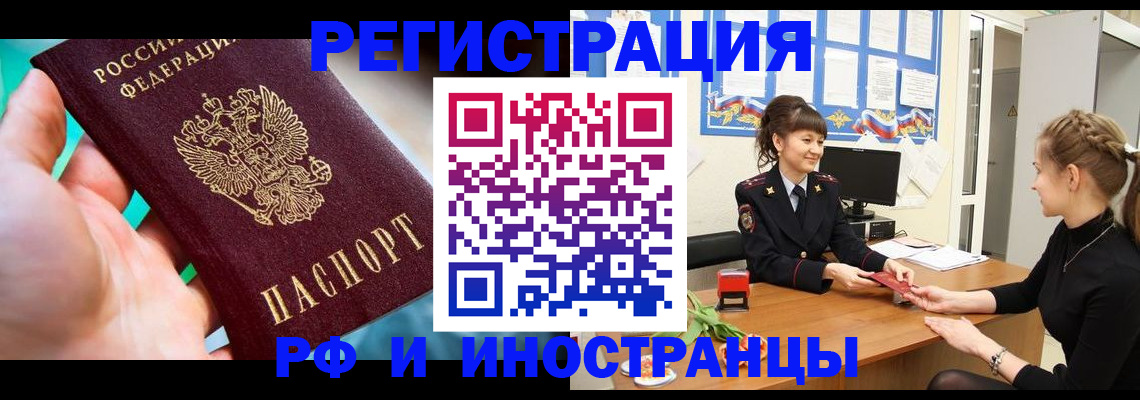 регистрация в Смоленске