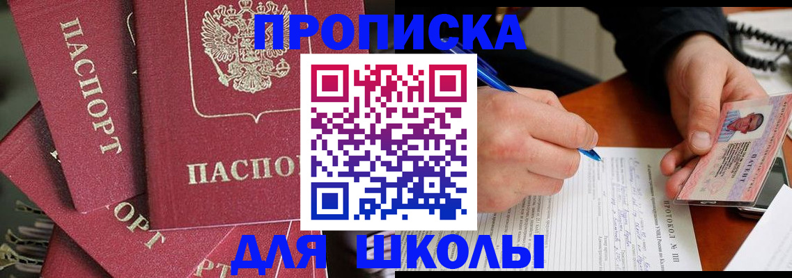 временная регистрация гарантия в Смоленске
